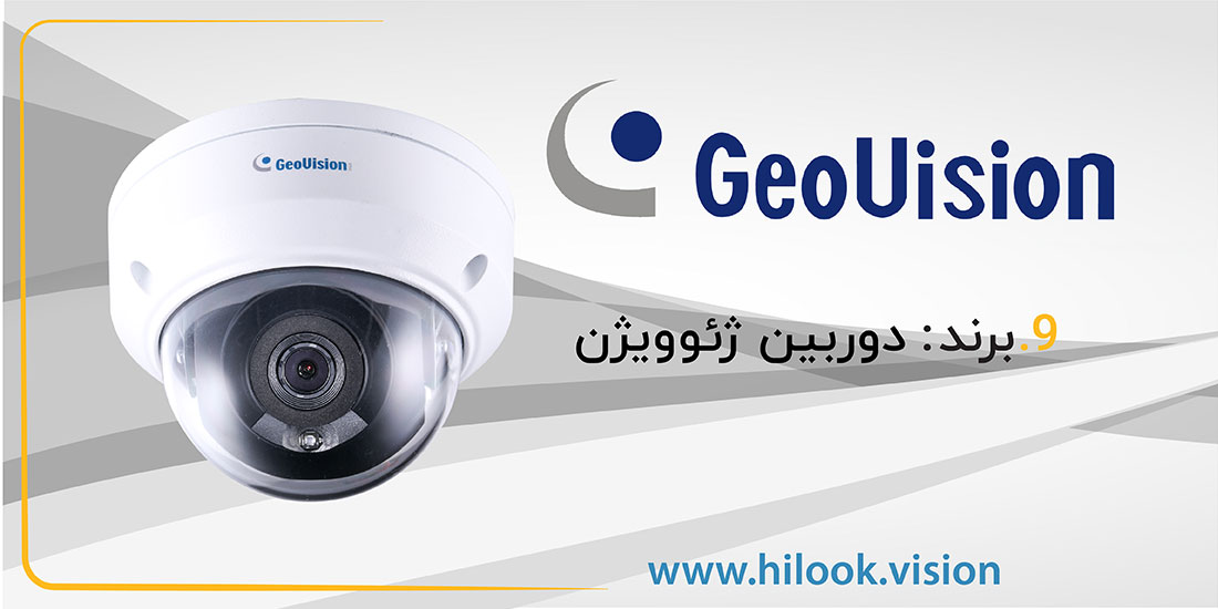 10 برند برتر دوربین مداربسته