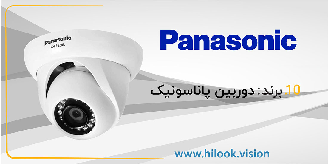 10 برند برتر دوربین مداربسته