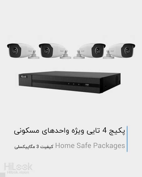 home-safe-packages